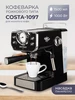 Кофеварка рожковая с насадкой панарелло Costa-1097 Endever 176824699 купить за 10 125 ₽ в интернет‑магазине Wildberries